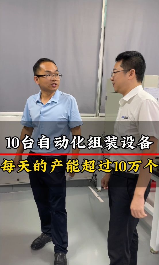 每天產(chǎn)能10萬個