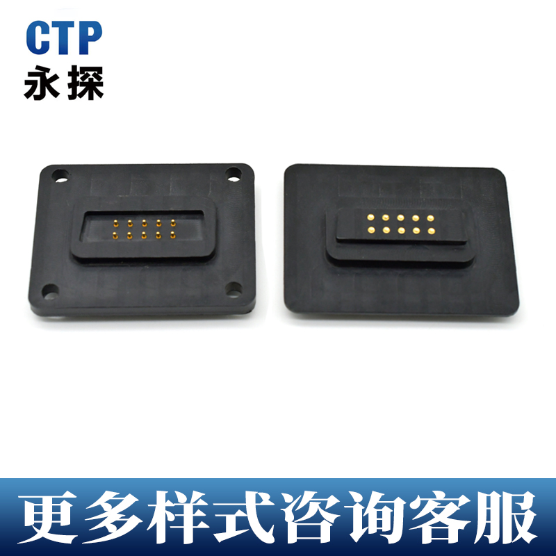 永探10Pin磁吸Pogopin