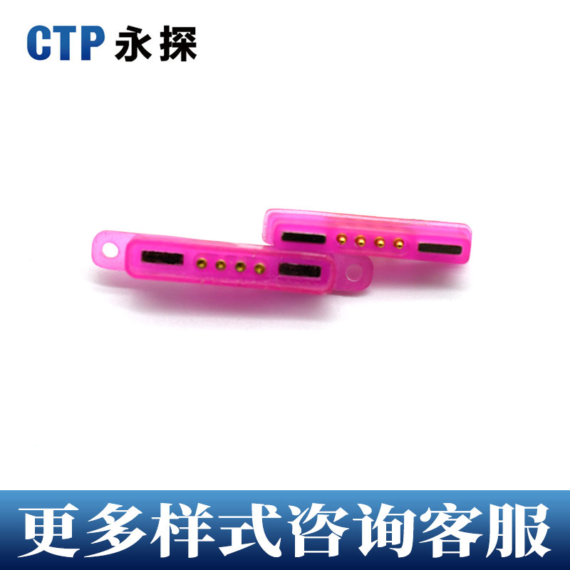 永探磁吸Pogopin帶耳朵4pin